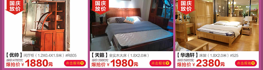 优帅,天籁,华逸轩,红树湾番禺总店,广州家具卖场,家具网上商城